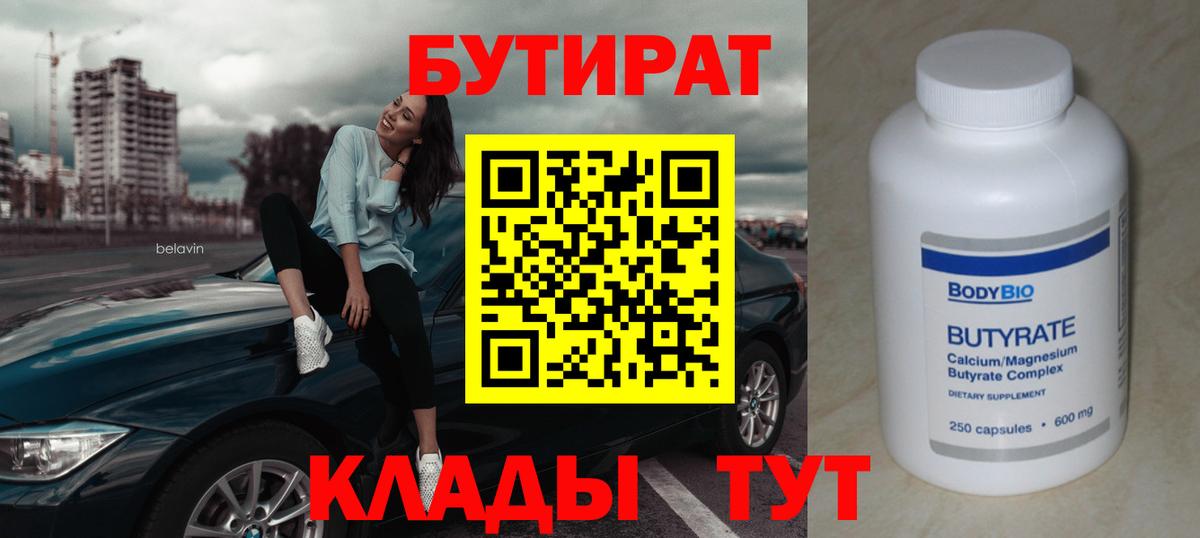 БУТИРАТ GHB Полевской