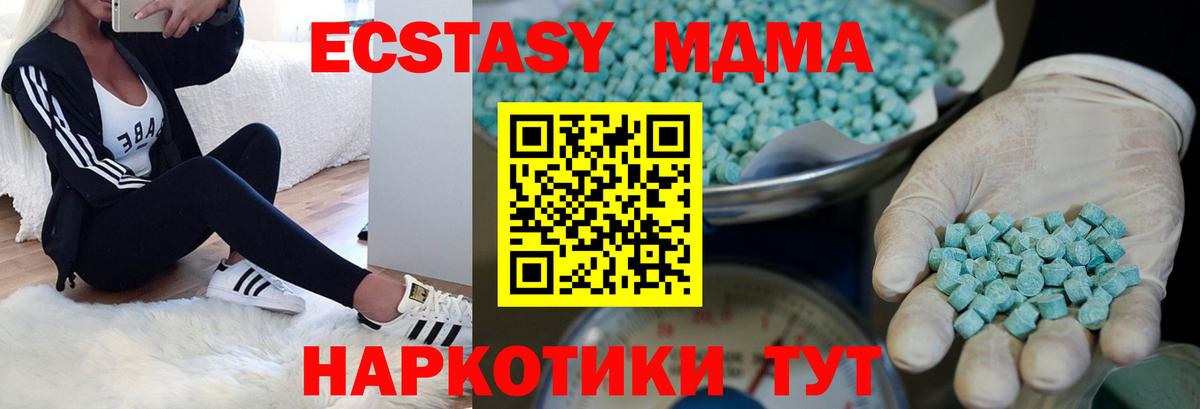 Экстази круглые Полевской