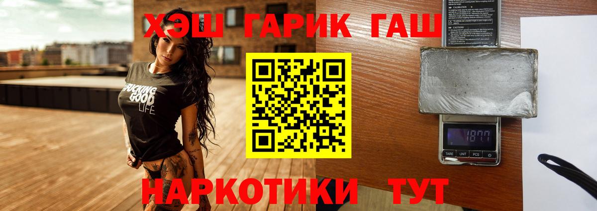 ГАШИШ индика сатива  Вход с VPN  Гашиш  Полевской 