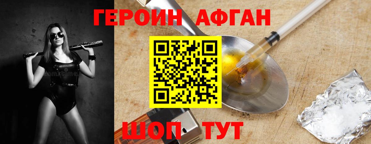 Полевской  ГЕРОИН Heroin  Вход с VPN 