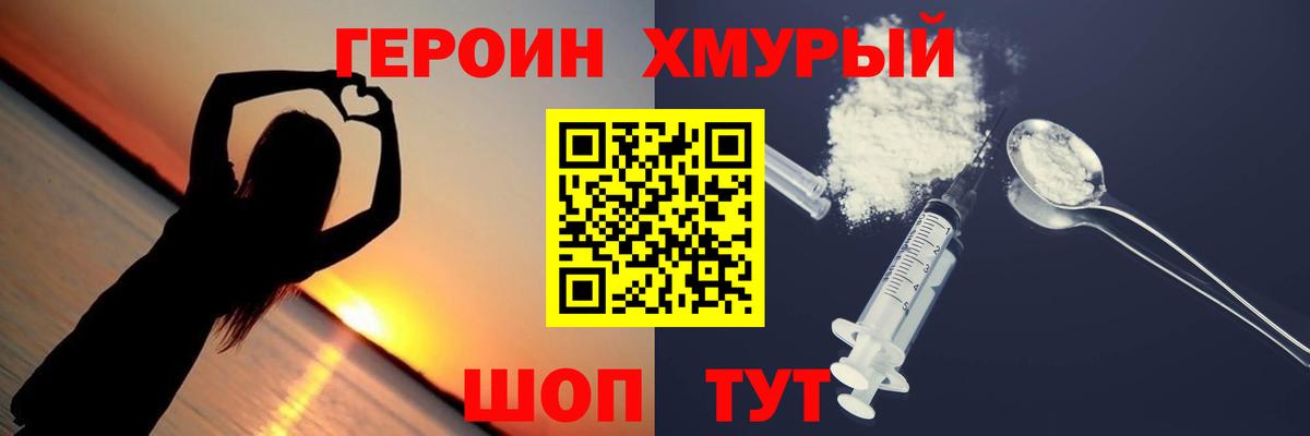 ГЕРОИН белый Полевской