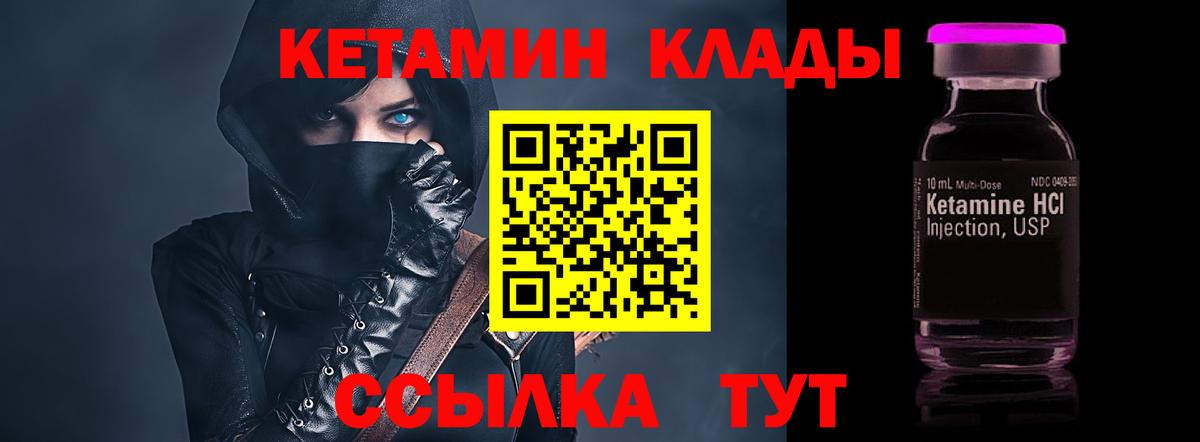 Полевской  КЕТАМИН VHQ  Вход с VPN  КЕТАМИН ketamine 