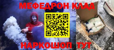 меф Бугуруслан