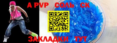 альфа пвп VHQ Бузулук
