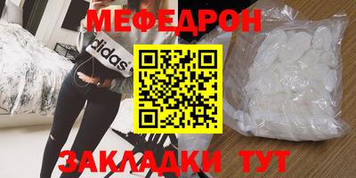 меф Бугуруслан
