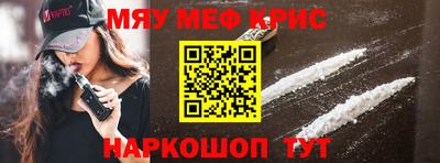меф Бугуруслан