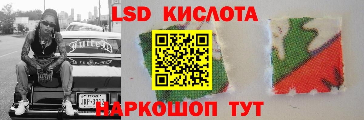 Лсд 25 экстази кислота Полевской