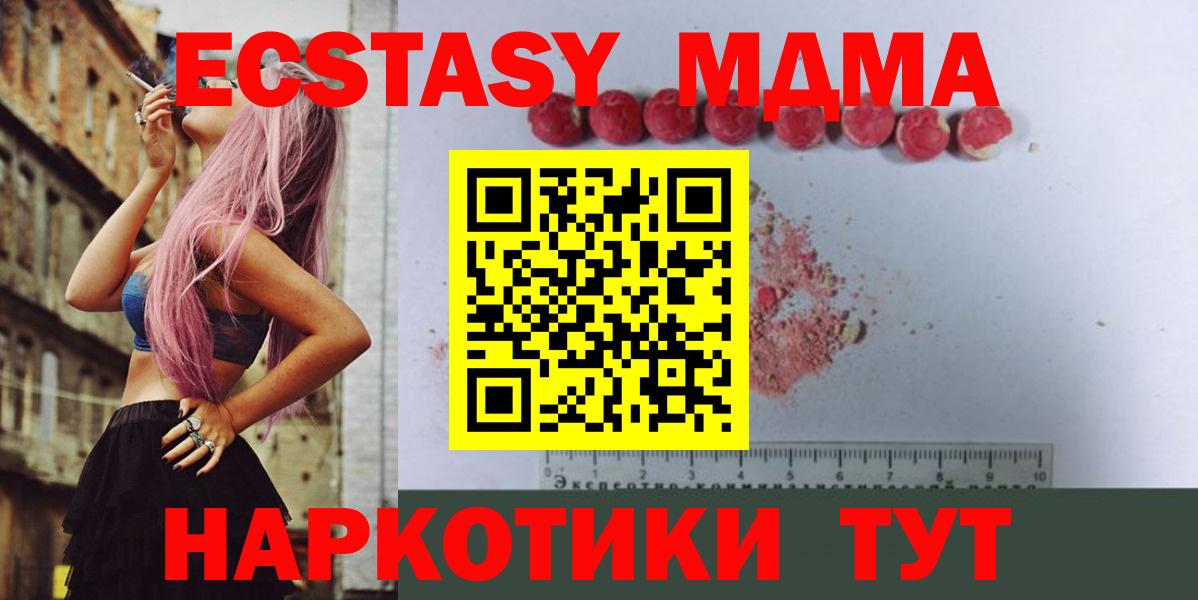 Полевской  МДМА crystal  MDMA Molly  MDMA  Вход с VPN 