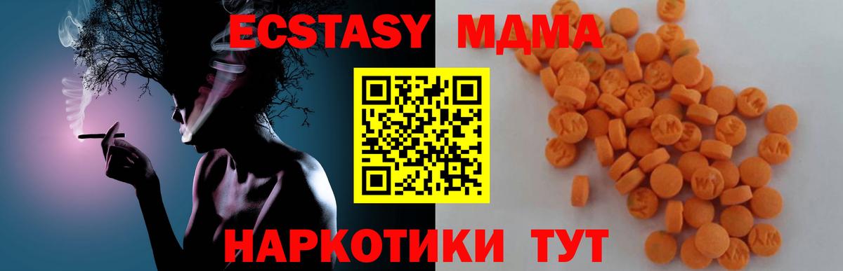 MDMA кристаллы Полевской