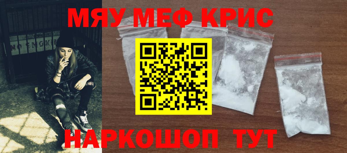 Мефедрон mephedrone  МЯУ-МЯУ  Меф  МЯУ-МЯУ 4 MMC  Полевской  Вход с VPN 