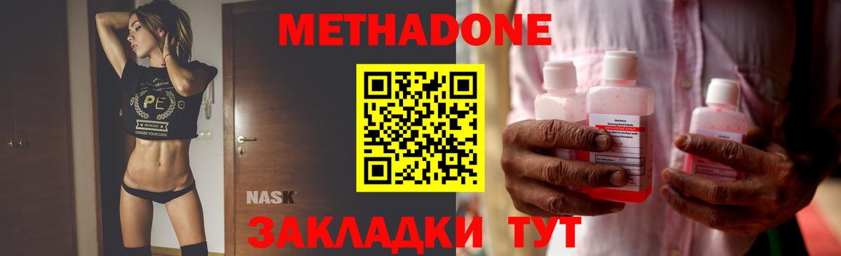 Полевской  Метадон VHQ  Вход с VPN  Метадон VHQ 
