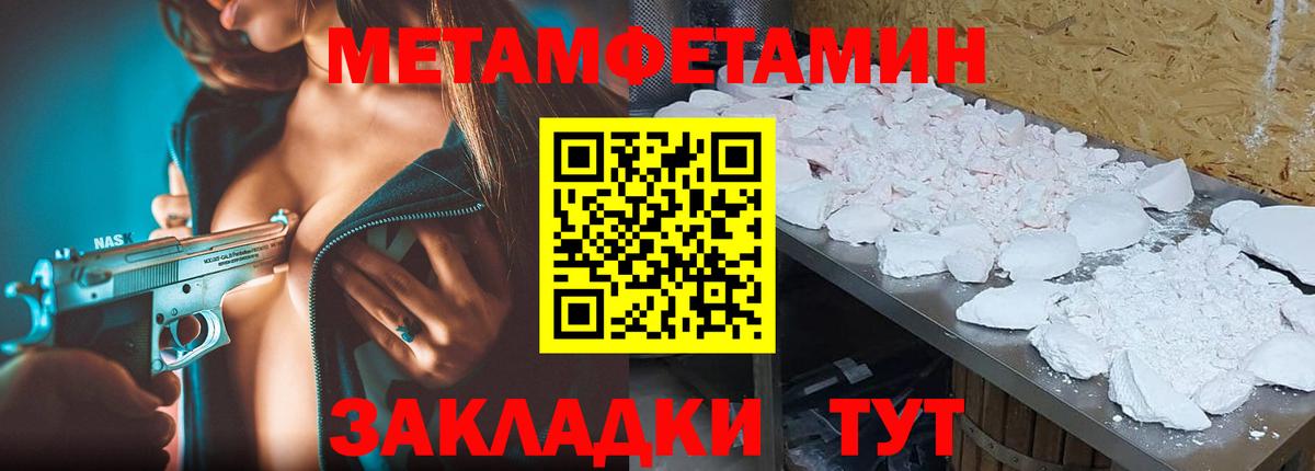 Метамфетамин  Метамфетамин Декстрометамфетамин 99.9%  Вход с VPN  Полевской 