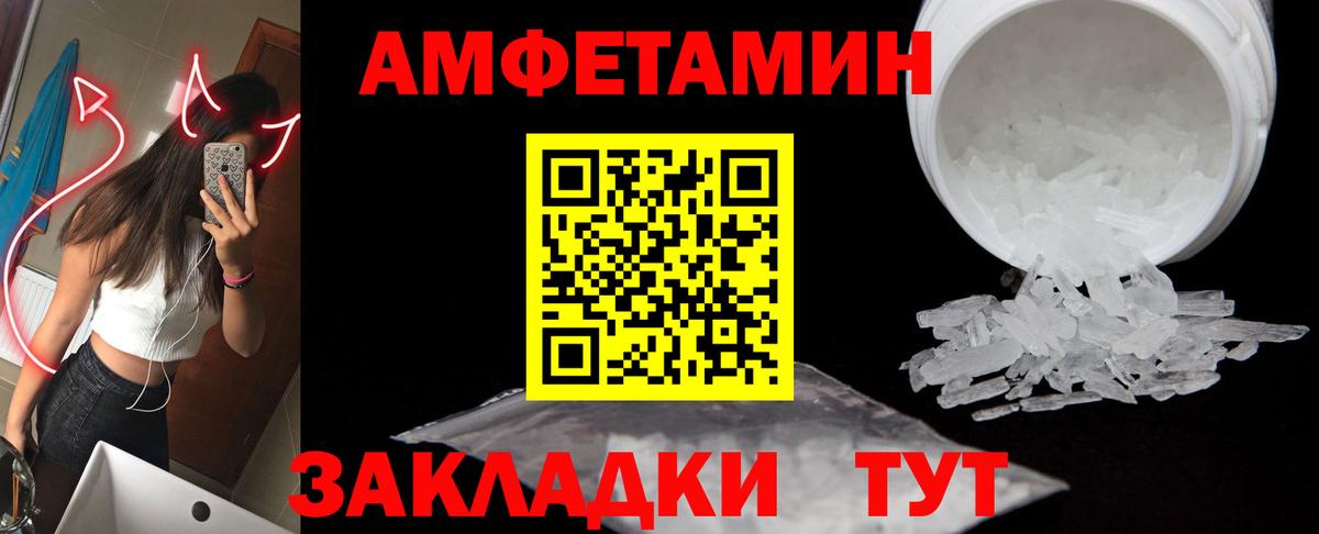 МЕТАМФЕТАМИН винт Полевской