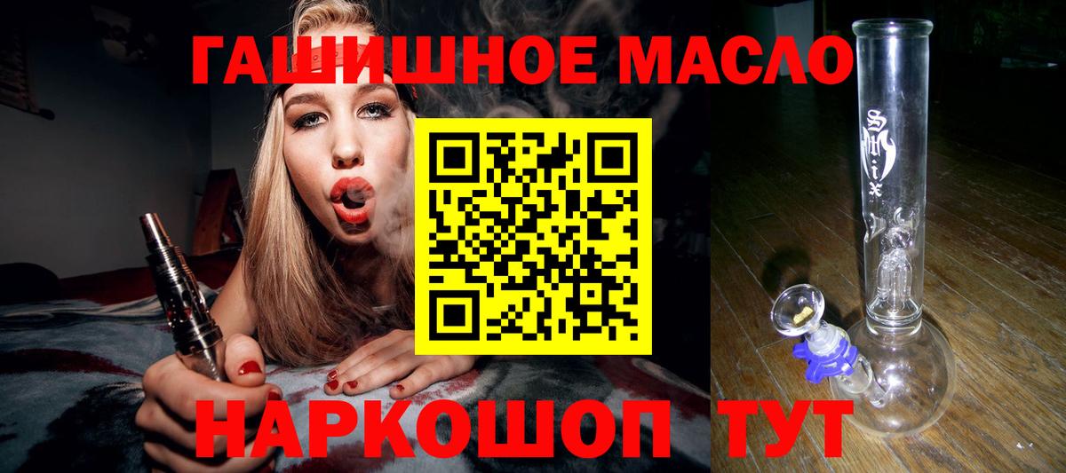 ТГК Wax  Вход с VPN  Полевской  Дистиллят ТГК вейп с тгк 