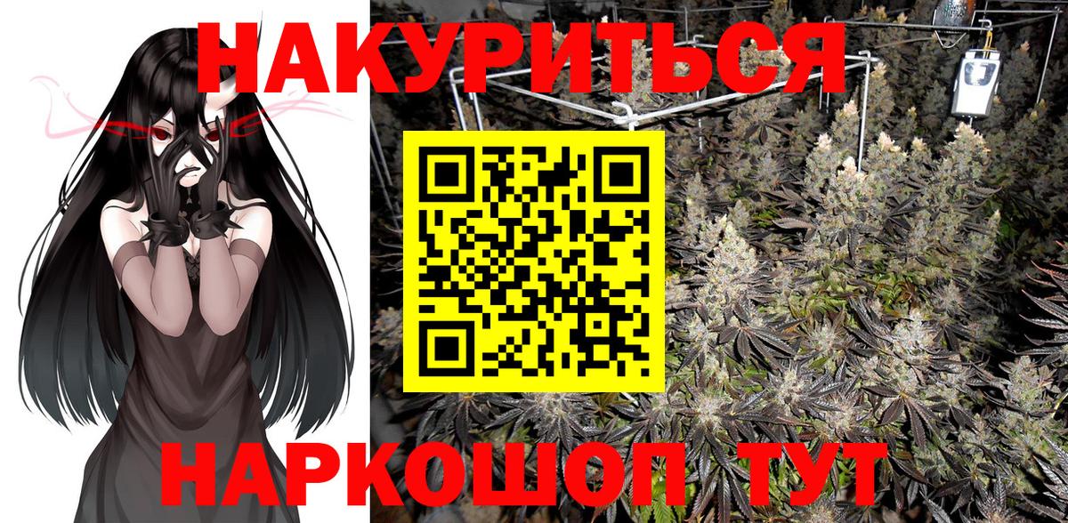 МАРИХУАНА семена Полевской